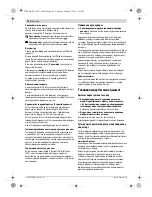 Предварительный просмотр 106 страницы Bosch GSR 18 V-EC Original Instructions Manual