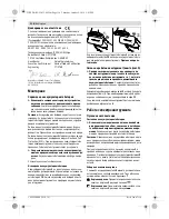 Предварительный просмотр 116 страницы Bosch GSR 18 V-EC Original Instructions Manual