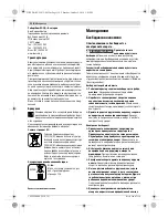 Предварительный просмотр 118 страницы Bosch GSR 18 V-EC Original Instructions Manual