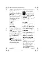 Предварительный просмотр 118 страницы Bosch GSR Professional 36 VE-2-LI Original Instructions Manual