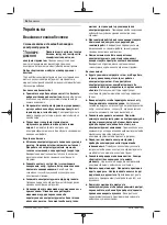 Preview for 96 page of Bosch GSS 140-1 A Professional Original Instructions Manual