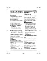 Preview for 125 page of Bosch GSS 18V-10 Professional Original Instructions Manual