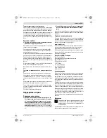 Preview for 139 page of Bosch GSS 18V-10 Professional Original Instructions Manual