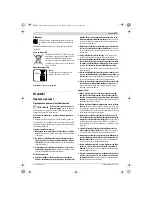 Preview for 157 page of Bosch GSS 18V-10 Professional Original Instructions Manual