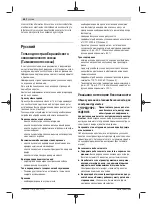 Предварительный просмотр 86 страницы Bosch GSS 23 AE Professional Original Instructions Manual