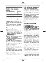 Предварительный просмотр 91 страницы Bosch GSS 23 AE Professional Original Instructions Manual