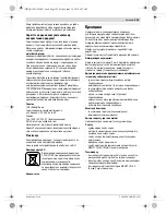 Preview for 105 page of Bosch GSS 230 A PROFESSIONAL Original Instructions Manual