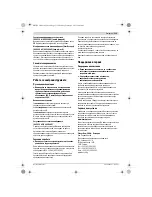 Preview for 115 page of Bosch GSS 230 AE PROFESSIONAL Original Instructions Manual