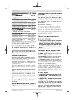 Preview for 130 page of Bosch GSS 230 AVE Original Instructions Manual