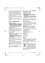 Предварительный просмотр 115 страницы Bosch GSS Professional 140-1 A Original Instructions Manual