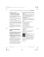 Предварительный просмотр 165 страницы Bosch GSS Professional 230 A Original Instructions Manual