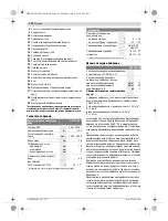 Предварительный просмотр 122 страницы Bosch GST 12V-70 Professional Original Instructions Manual