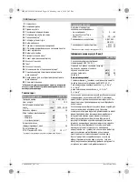 Предварительный просмотр 130 страницы Bosch GST 12V-70 Professional Original Instructions Manual