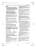 Предварительный просмотр 131 страницы Bosch GST 12V-70 Professional Original Instructions Manual