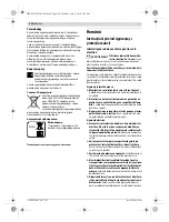 Предварительный просмотр 142 страницы Bosch GST 12V-70 Professional Original Instructions Manual