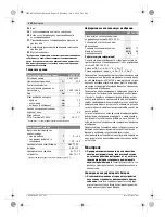 Предварительный просмотр 152 страницы Bosch GST 12V-70 Professional Original Instructions Manual