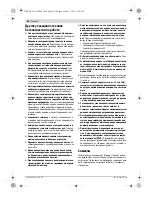 Предварительный просмотр 80 страницы Bosch GST 25 Metal Professiona Original Instructions Manual