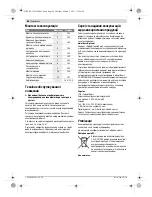 Предварительный просмотр 88 страницы Bosch GST 25 Metal Professiona Original Instructions Manual