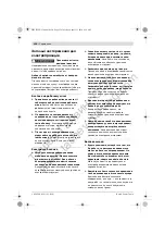 Предварительный просмотр 124 страницы Bosch GST 25 Metal Professional Original Instructions Manual