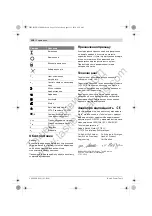 Предварительный просмотр 128 страницы Bosch GST 25 Metal Professional Original Instructions Manual