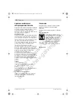 Предварительный просмотр 130 страницы Bosch GST 25 Metal Professional Original Instructions Manual