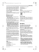 Preview for 107 page of Bosch GST 700 Original Instructions Manual