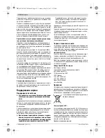 Preview for 112 page of Bosch GST 700 Original Instructions Manual