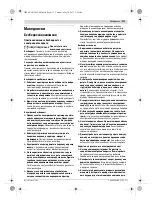 Preview for 113 page of Bosch GST 700 Original Instructions Manual