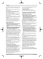 Preview for 118 page of Bosch GST 8000 E Professional Original Instructions Manual