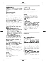 Preview for 125 page of Bosch GST 8000 E Professional Original Instructions Manual