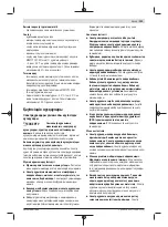 Предварительный просмотр 131 страницы Bosch GST 90 BE Original Instructions Manual