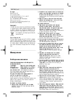 Предварительный просмотр 152 страницы Bosch GST 90 BE Original Instructions Manual