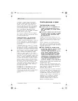 Предварительный просмотр 200 страницы Bosch GST Professional 135 BCE Original Instructions Manual