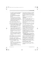 Предварительный просмотр 209 страницы Bosch GST Professional 135 BCE Original Instructions Manual