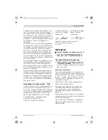 Предварительный просмотр 229 страницы Bosch GST Professional 135 BCE Original Instructions Manual