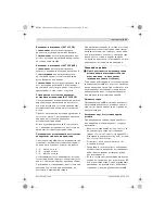 Предварительный просмотр 233 страницы Bosch GST Professional 135 BCE Original Instructions Manual