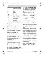 Предварительный просмотр 122 страницы Bosch GST Professional 150 BCE Original Instructions Manual