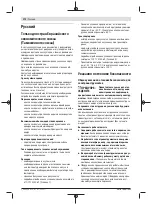 Предварительный просмотр 172 страницы Bosch GST Professional 18V-155 BC Original Instructions Manual