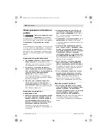 Предварительный просмотр 140 страницы Bosch GST Professional 90 E Original Instructions Manual