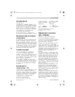 Предварительный просмотр 145 страницы Bosch GST Professional 90 E Original Instructions Manual