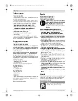 Preview for 46 page of Bosch GTA 600 Professional Original Instructions Manual