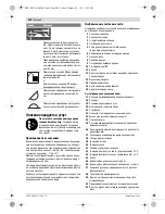 Предварительный просмотр 280 страницы Bosch GTM 12 JL Professional Original Instructions Manual