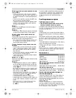 Предварительный просмотр 291 страницы Bosch GTM 12 JL Professional Original Instructions Manual