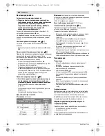 Предварительный просмотр 302 страницы Bosch GTM 12 JL Professional Original Instructions Manual