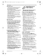 Предварительный просмотр 316 страницы Bosch GTM 12 JL Professional Original Instructions Manual