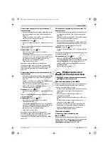 Предварительный просмотр 303 страницы Bosch GTM 12 JL Professsional Original Instructions Manual