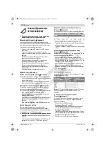 Предварительный просмотр 314 страницы Bosch GTM 12 JL Professsional Original Instructions Manual