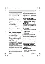 Предварительный просмотр 343 страницы Bosch GTM 12 JL Professsional Original Instructions Manual