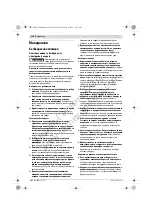 Предварительный просмотр 354 страницы Bosch GTM 12 JL Professsional Original Instructions Manual