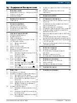 Предварительный просмотр 33 страницы Bosch GVCI-MX Operating Instruction